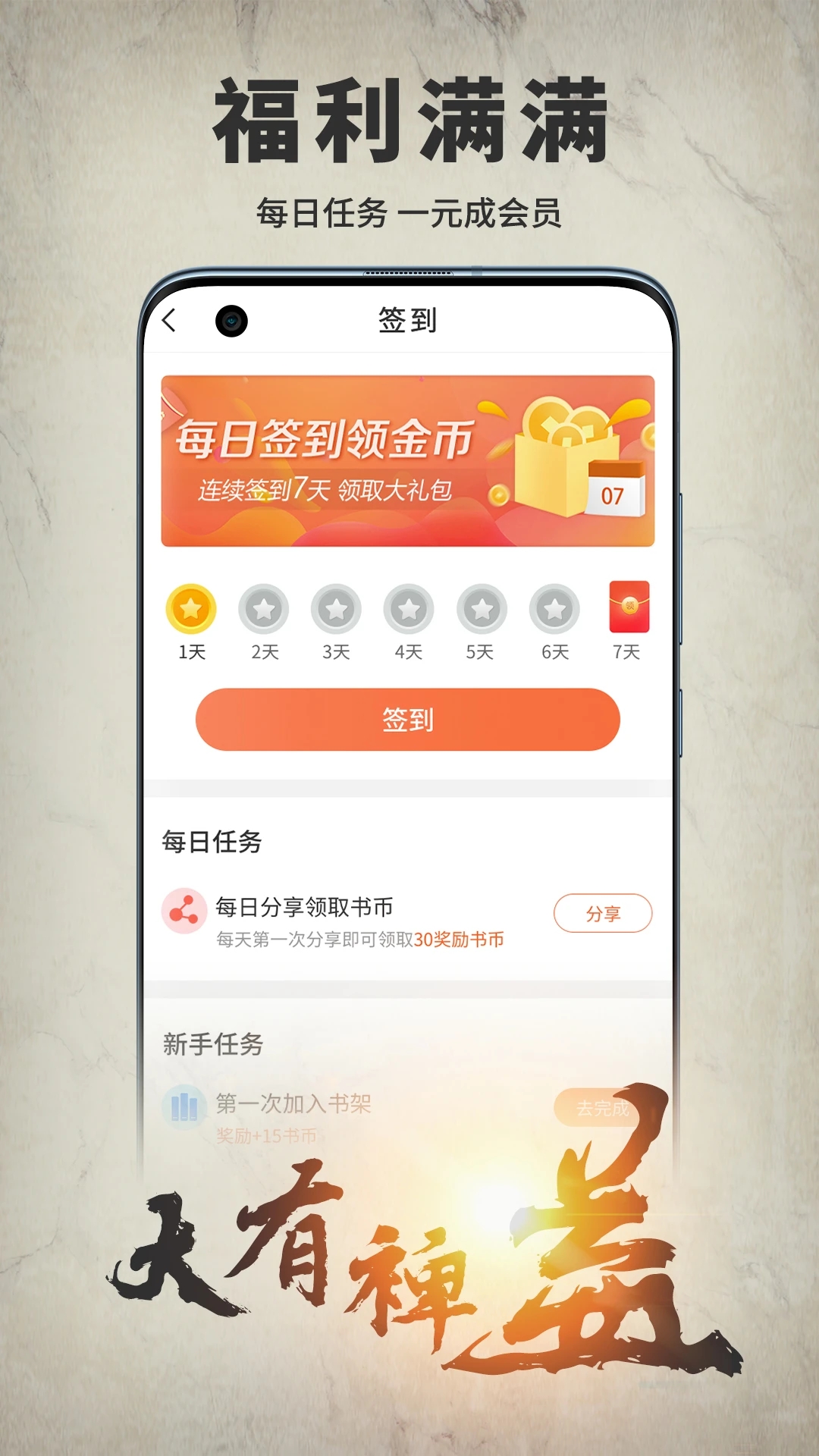 开卷有益app截图3