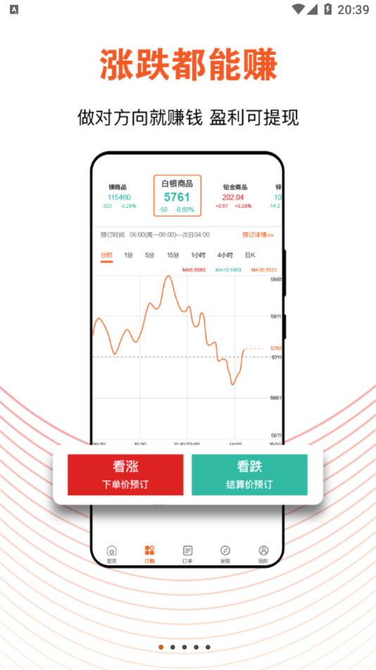 喜马淘金app截图1