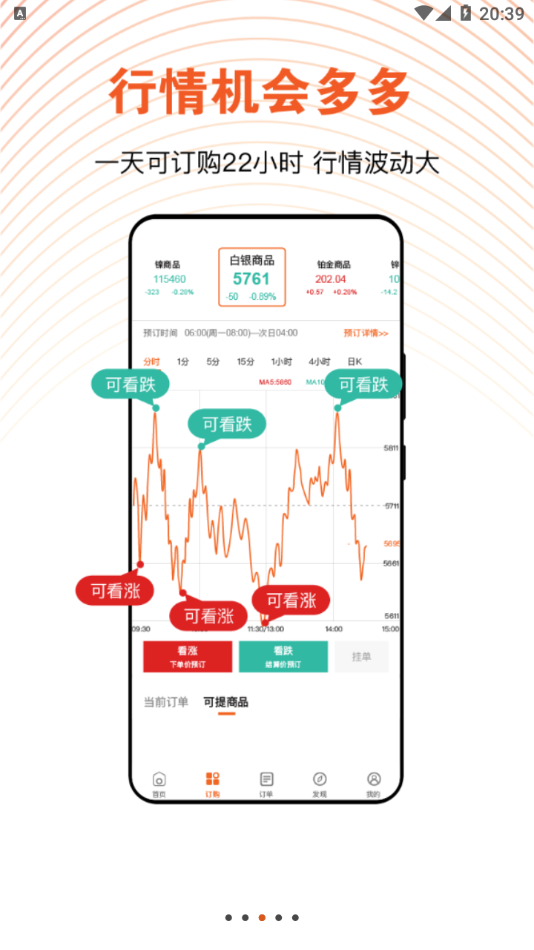 喜马淘金app截图3