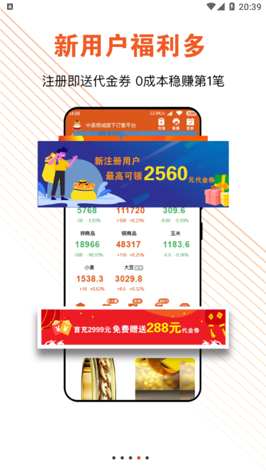 喜马淘金app截图4