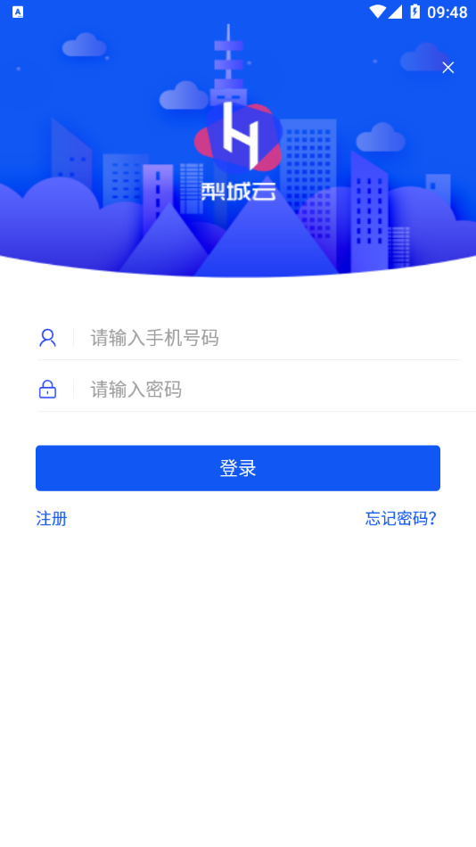 梨城云app截图1