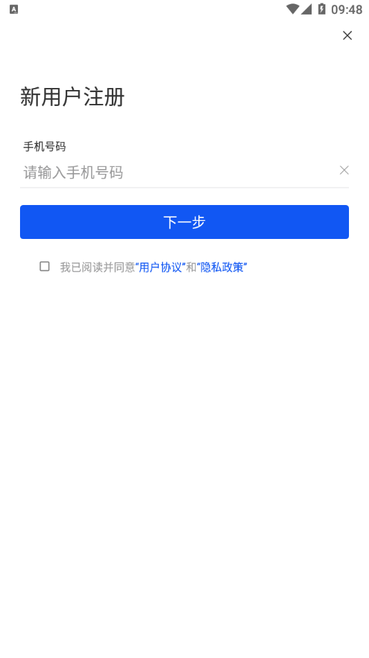 梨城云app截图2