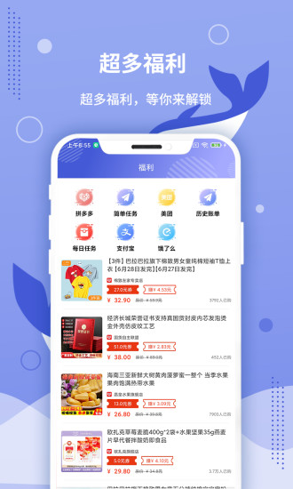 默鱼兼职截图3