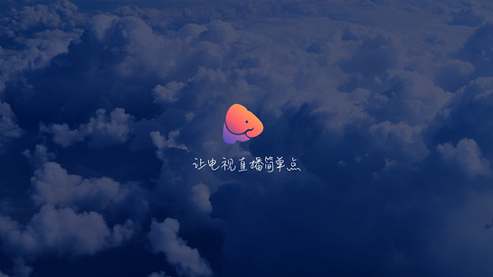 大象TV电视截图2