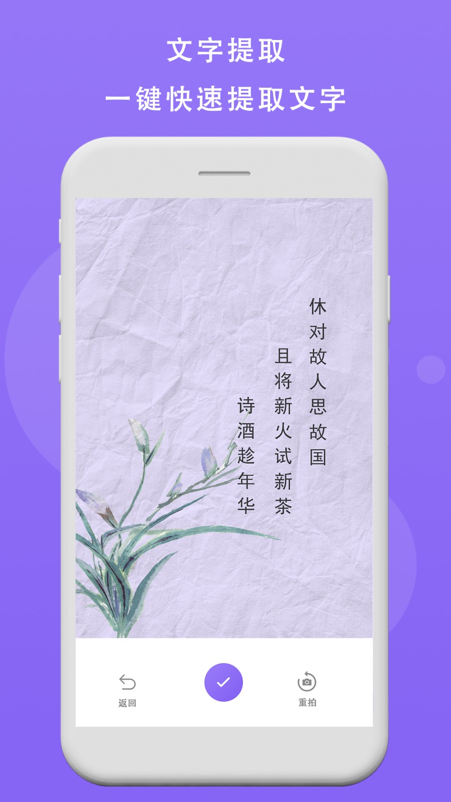 AI提词器app截图1