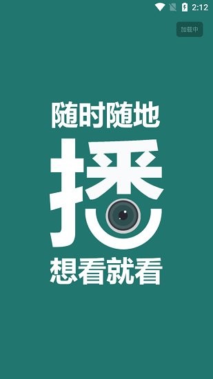 biubiu视频app截图2