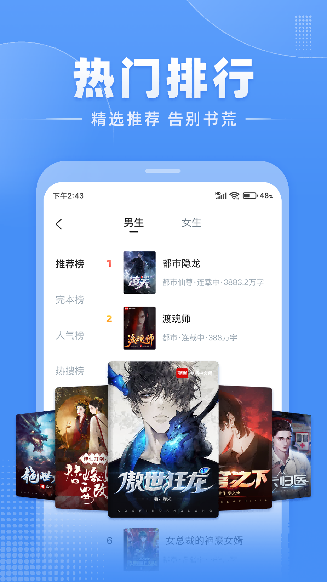 江湖免费小说app截图1