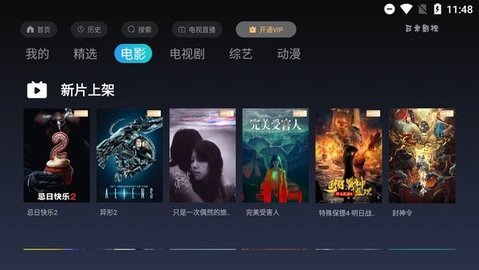 555影视TV截图3