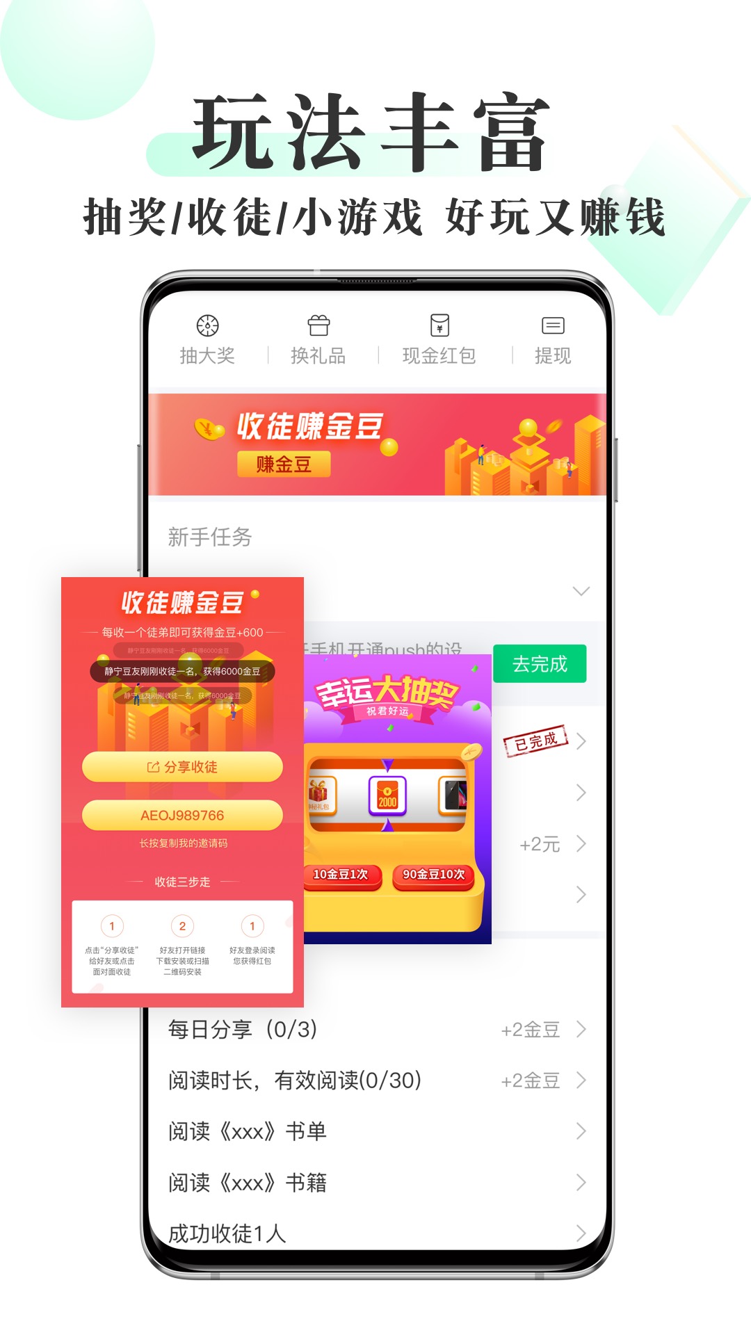 书包悦读app截图2