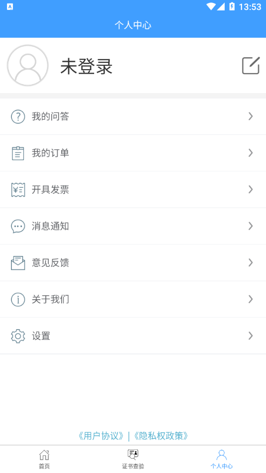 粤安云教app截图4