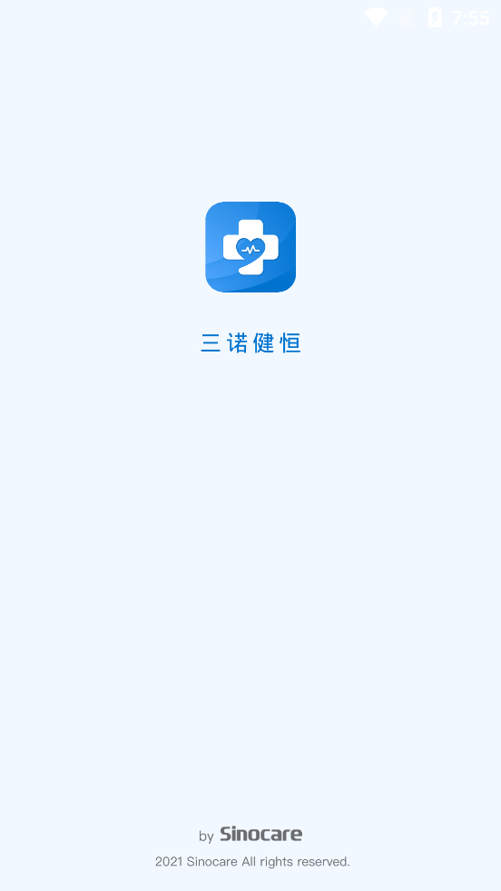 三诺健恒app截图1