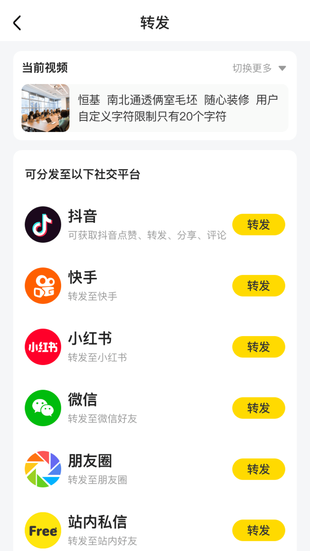 自由找房app截图1