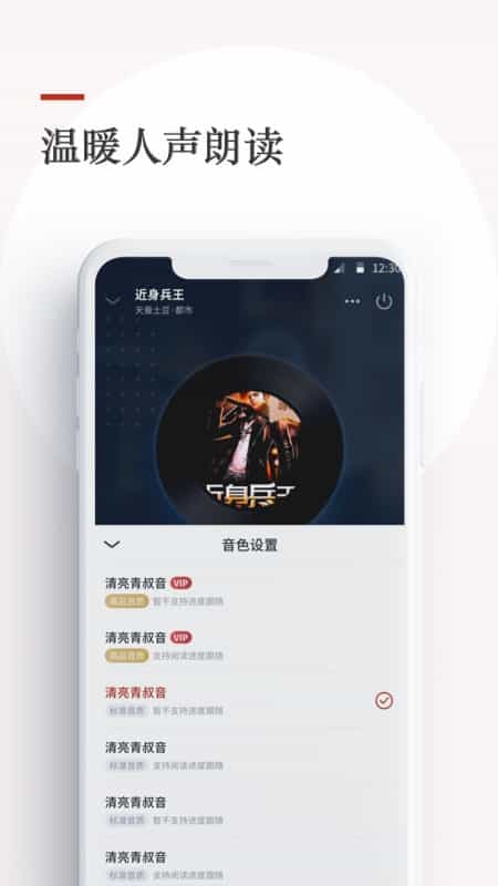 桃小说app截图2