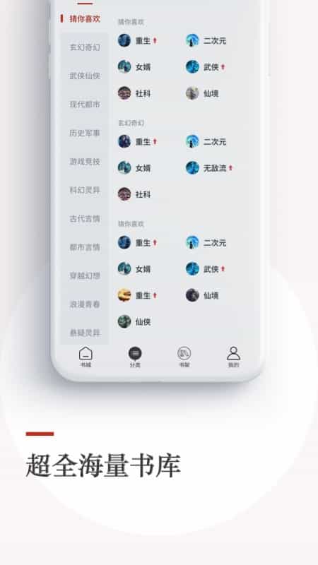 桃小说app截图3