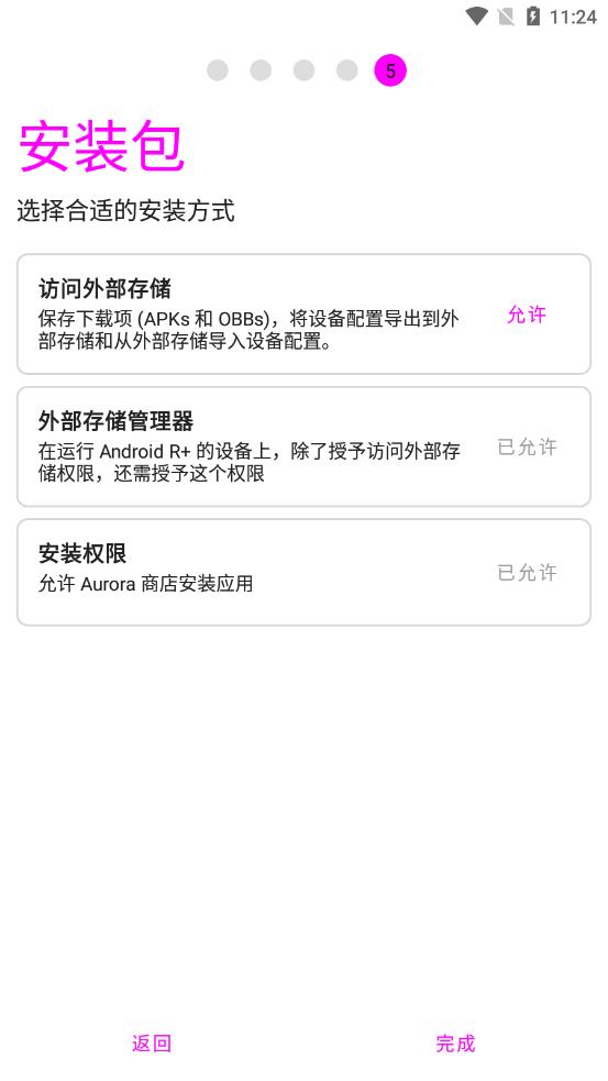 Aurora store中文版截图2