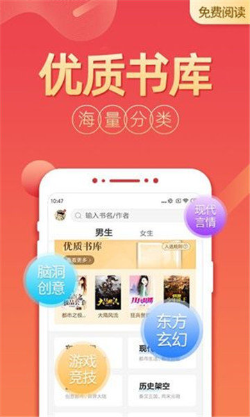 爱爱小说app截图2