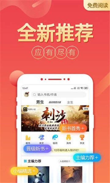 爱爱小说app截图4