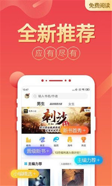 爱爱小说app截图3