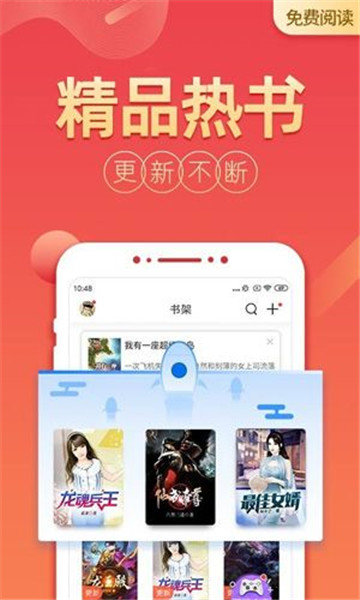 爱爱小说app截图1