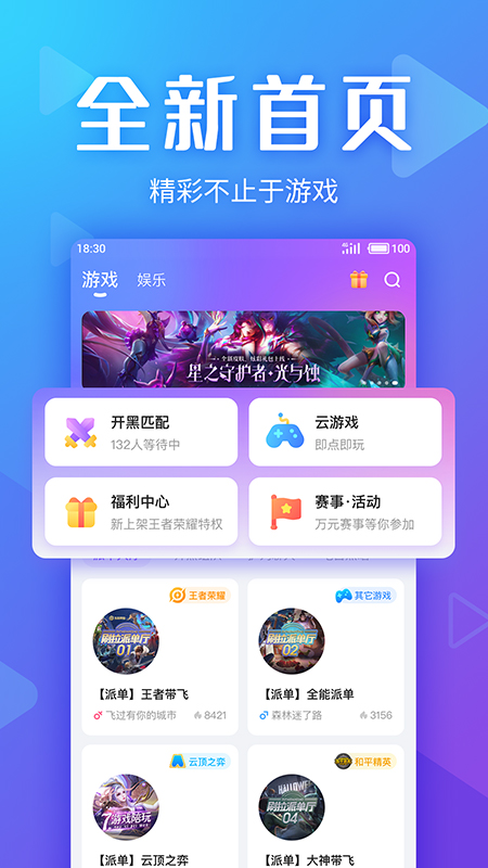 追玩语音截图4