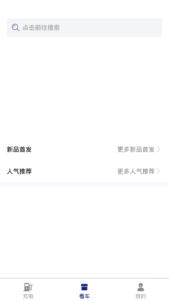 宜享智行app截图1