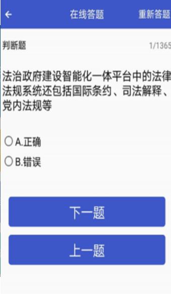 执法易通行app截图2