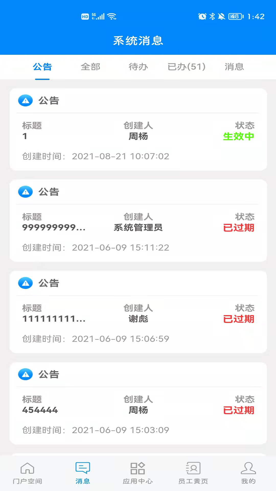 常德智慧水务app截图3