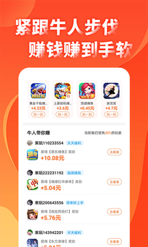 涛游赚app截图3