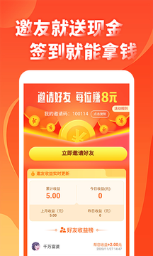 涛游赚app截图2