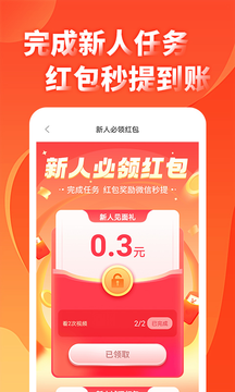 涛游赚app截图1