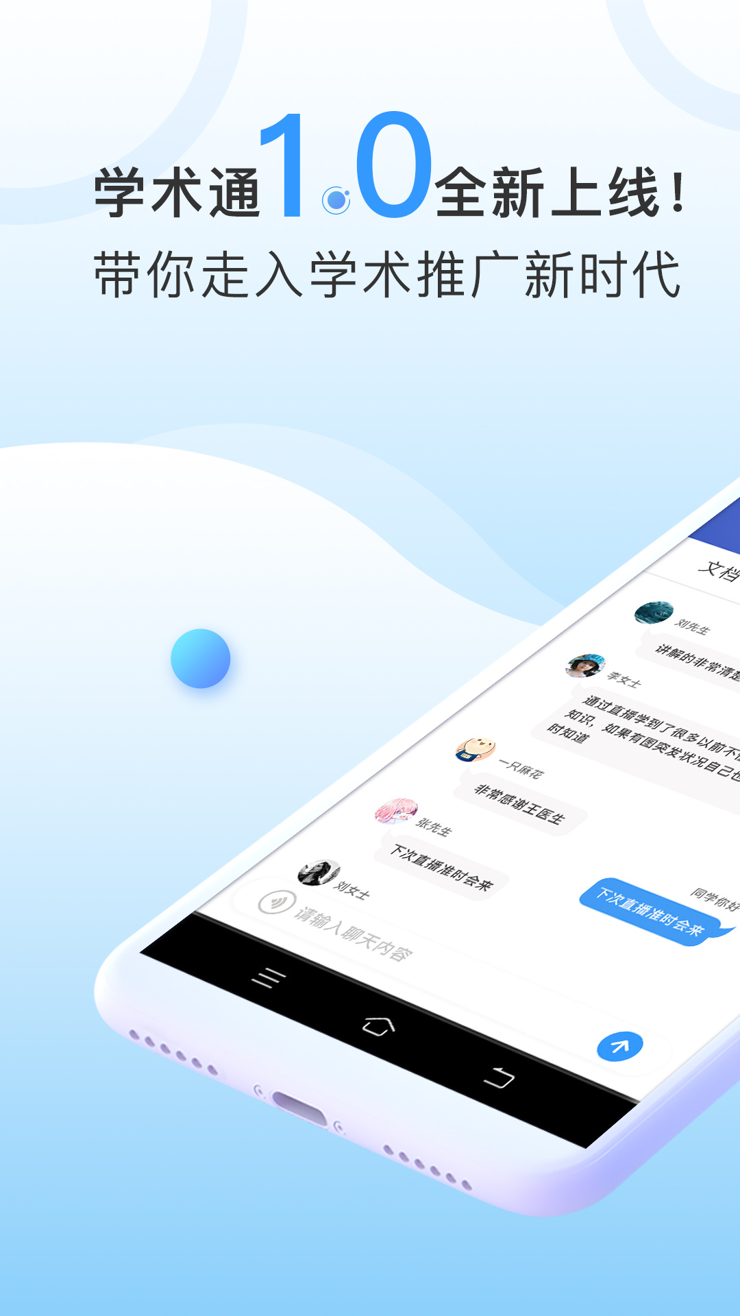 CCMTV学术通app截图1