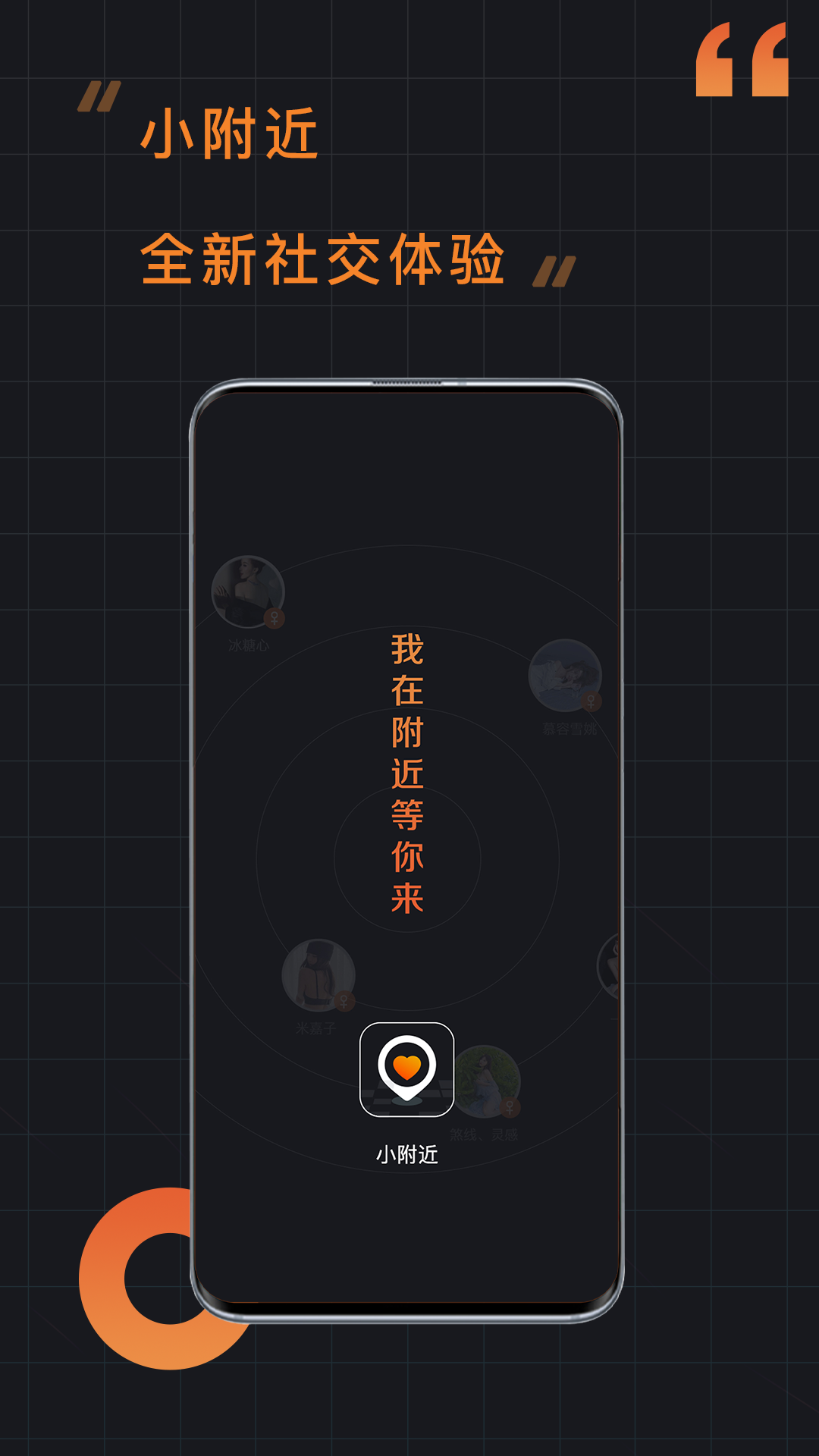 小附近app截图4