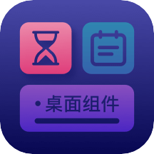 万物小组件app