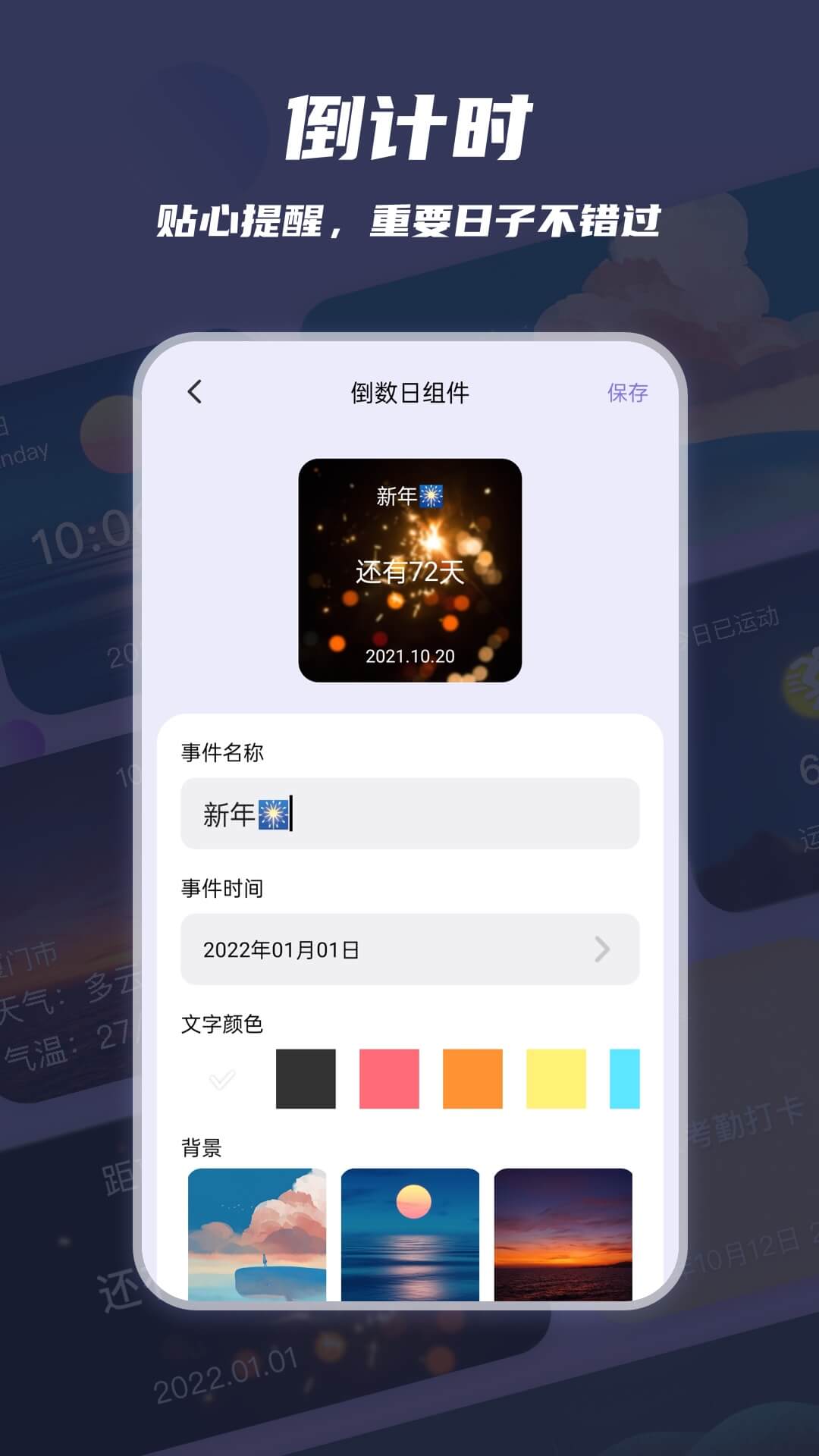 万物小组件app截图3