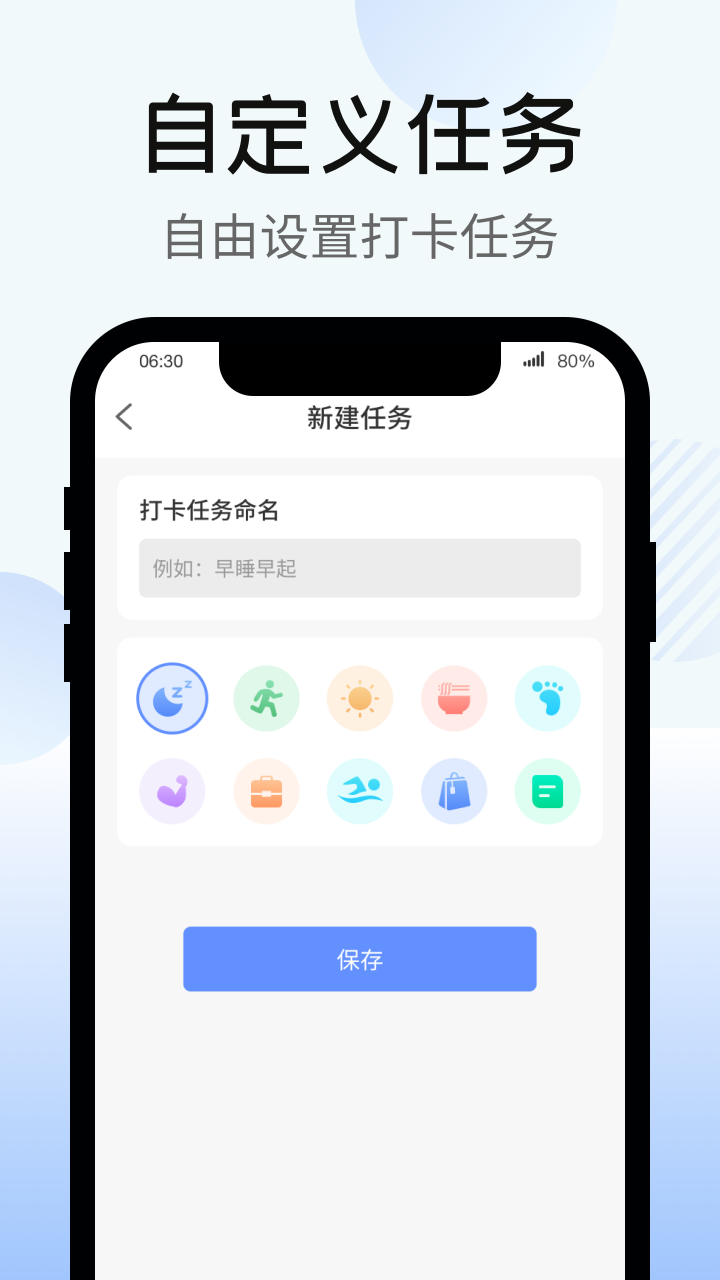 暴走计步最新版截图4