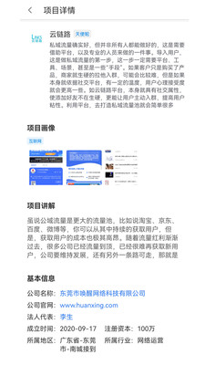 昨天财经app截图1