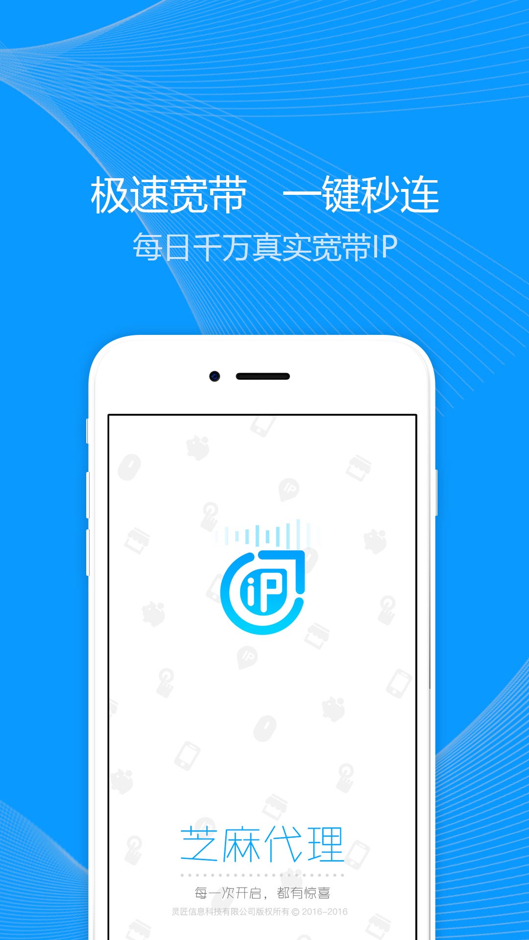 芝麻加速器app截图4