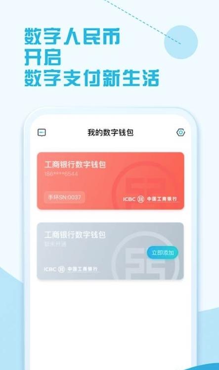 拉卡拉手环app截图2