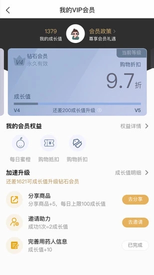 蜜橙好医app截图3