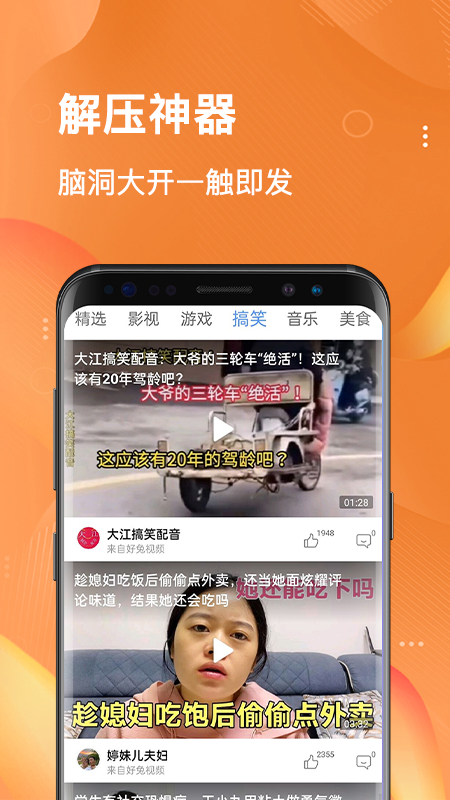 乐赚短视频app截图1