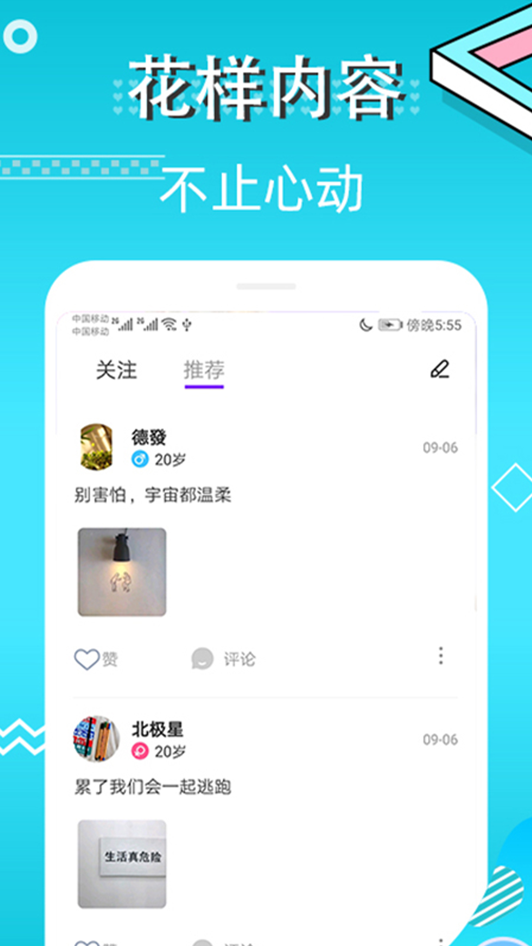 蜜视交友app截图4