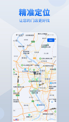 地图标注app截图4