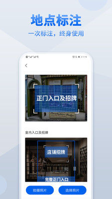 地图标注app截图2