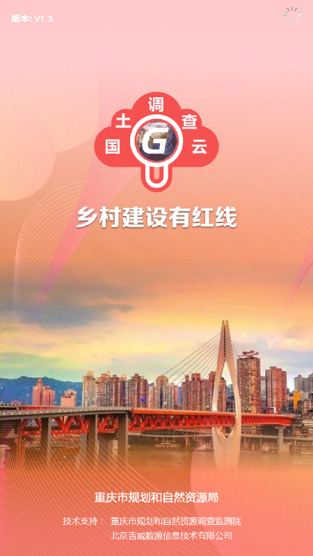 云中查app截图1