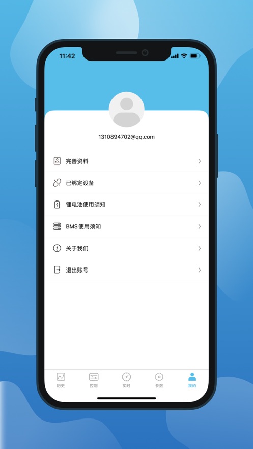 小象电动app截图3