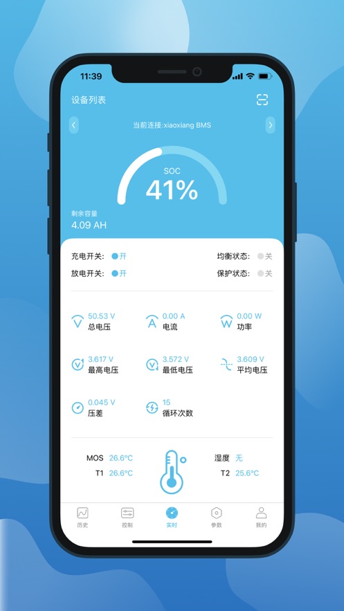 小象电动app截图1