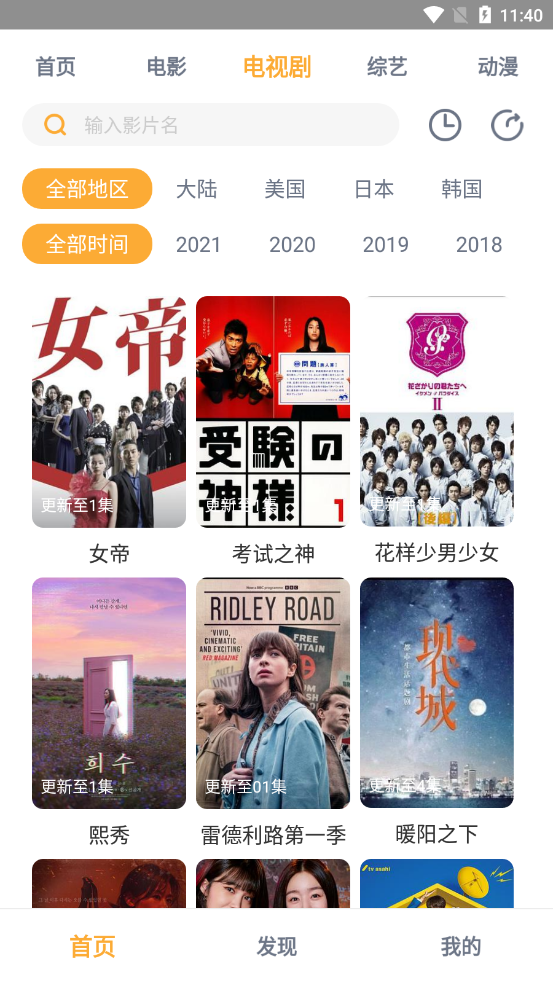 黑豹影视app截图2