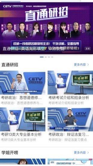 宁教云app截图1