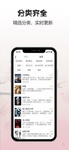 黄莺小说ios截图3