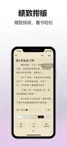 黄莺小说ios截图2